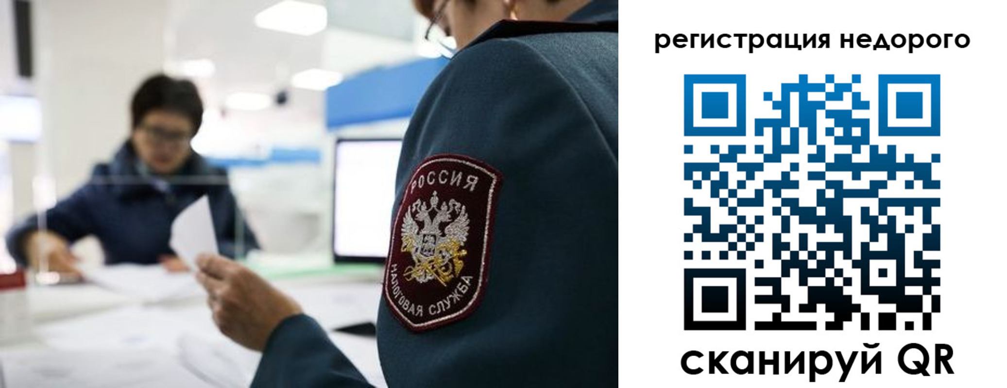 регистрация для дет. сада в Купино