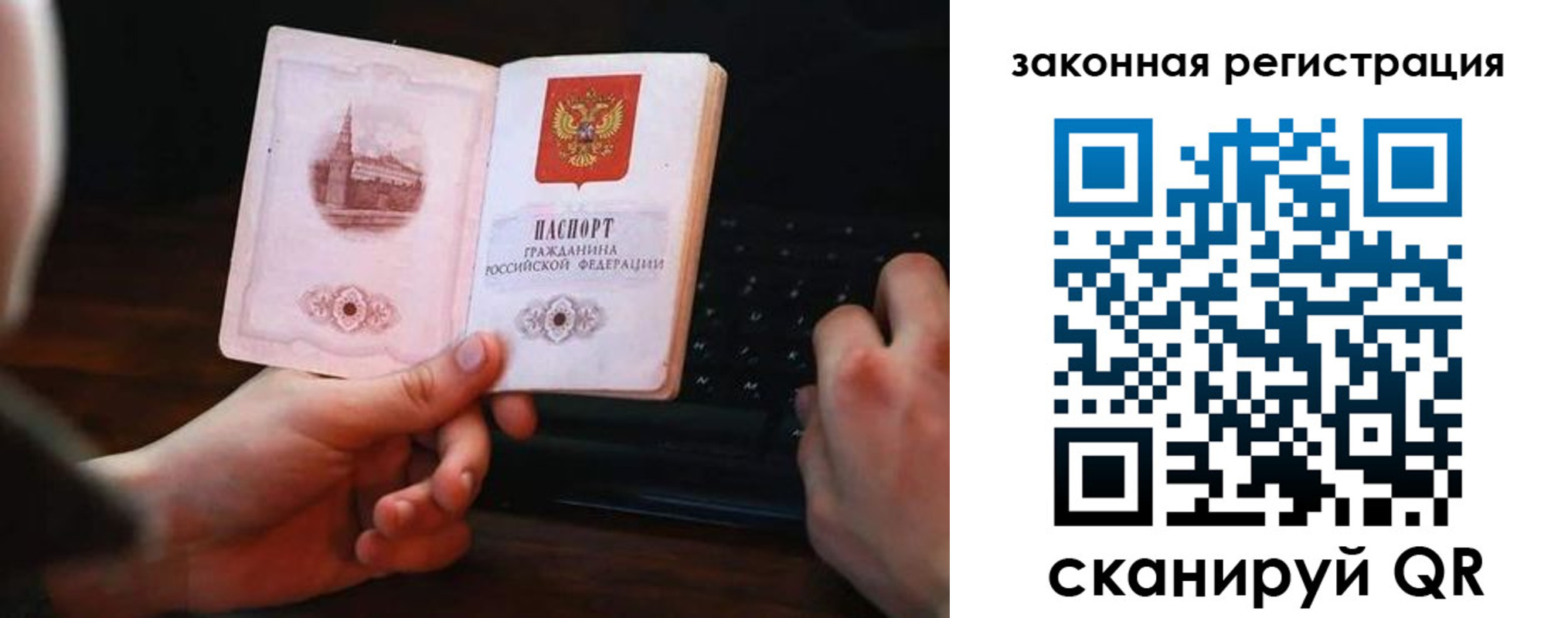 временная регистрация 2025 в Купино