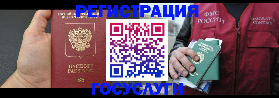 прописка от собственника в Купино