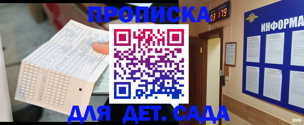 временная регистрация госуслуги в Купино