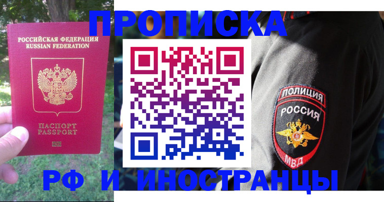 пропишу в квартире в Купино