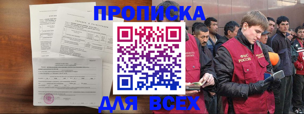 регистрация в Купино